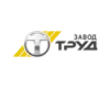 ТРУД