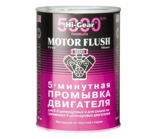 Промывка двигателя 5 мин. д/особо загрязненных двиг. 887мл. Hi-Gear
