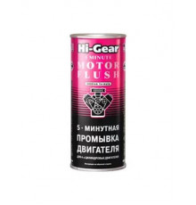 Промывка двигателя 5-минутнaя Hi-Gear 444 мл