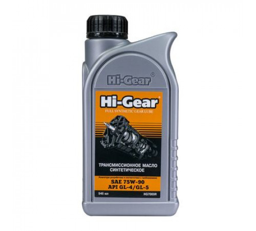 Масло трансмиссионное синтетическое SAE 75W90, API GL4/GL5 1 л. Hi-Gear ЧЗ
