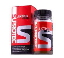 Триботехнический состав АКТИВ ПЛЮС ДВС Suprotec 90 мл