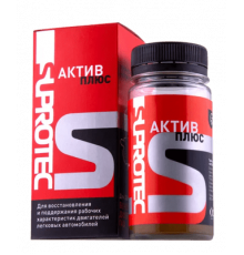 Триботехнический состав АКТИВ ПЛЮС ДВС Suprotec 90 мл