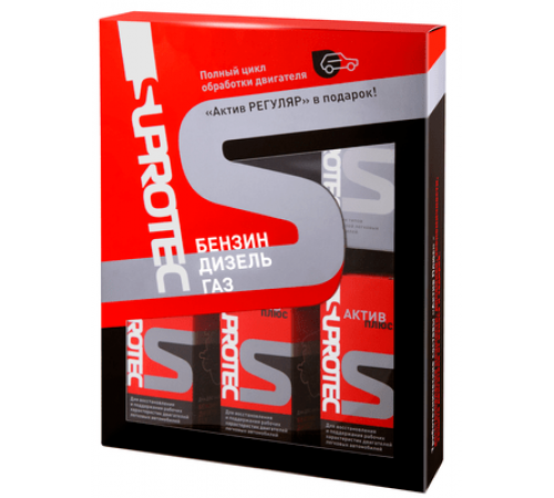 Триботехнический состав Набор Актив плюс (ДВС) 2019 Suprotec 3штх90мл,1штх100мл