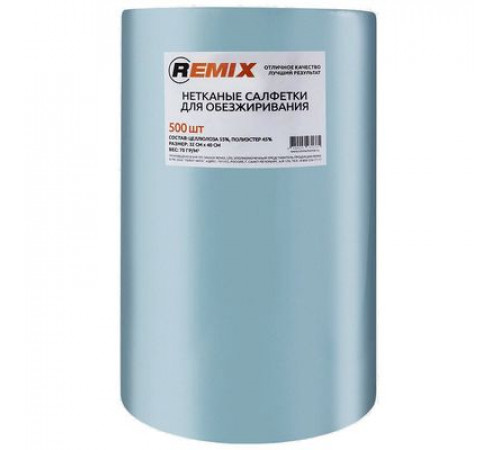 Салфетка для обезжиривания нетканная REMIX (синяя) рулон 500шт.