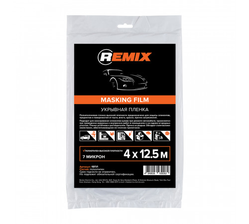 Пленка укрывочная 4м х 12,5м REMIX (7мкм)