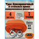ТРОС БУКСИРОВОЧНЫЙ ZIZAY  7 ТОНН 2 КРЮКА 4 МЕТРА ШИРИНА 50 ММ В ЧЕХЛЕ С КНОПКОЙ