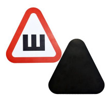 Наклейка Шипы магнитная (Хор.Знак) 16х14,5см 003171PP _