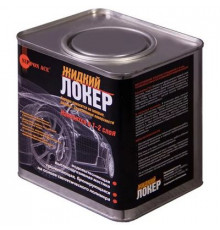 Жидкий локер водовытесняющая полимерная композиция банка 2,4л
