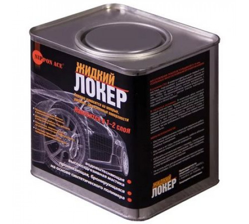 Жидкий локер водовытесняющая полимерная композиция банка 2,4л