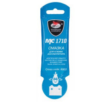 Смазка МС-1710 для клемм АКБ стик-пакет 10 г ВМП АВТО ЧЗ