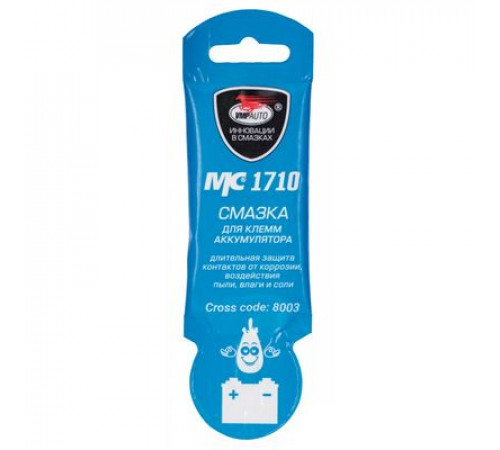 Смазка МС-1710 для клемм АКБ стик-пакет 10 г ВМП АВТО ЧЗ