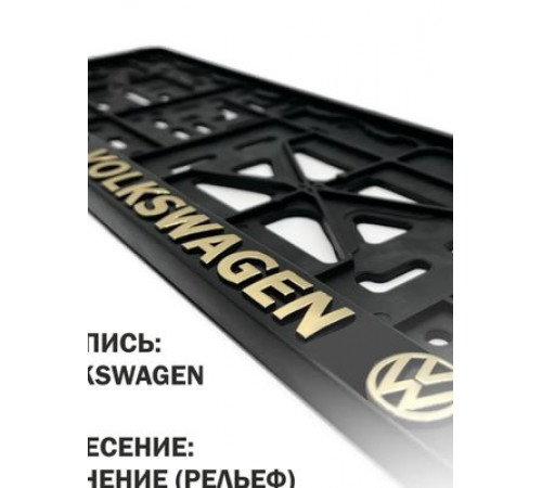 Рамка под номер рельеф VOLKSWAGEN золото