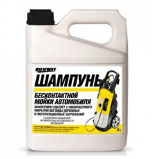 Автошампунь для бесконтактной мойки автомобиля 4л RW ~