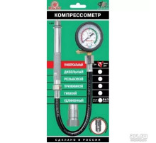 Компрессометр Универсальный Бензиновый 11411