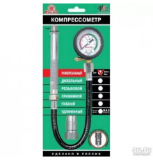 Компрессометр Универсальный Бензиновый 11411