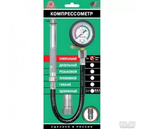 Компрессометр Универсальный Бензиновый 11411