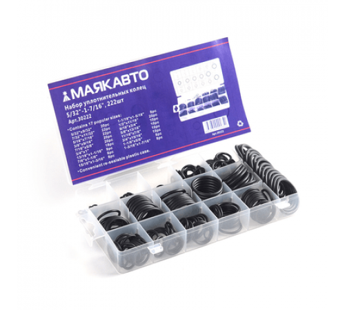 Набор уплотнительных колец 222 шт МАЯКАВТО™
