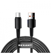 Кабель USB-A – Type-C, 6А, 120Вт, 1м, в черной нейлоновой оплетке REXANT