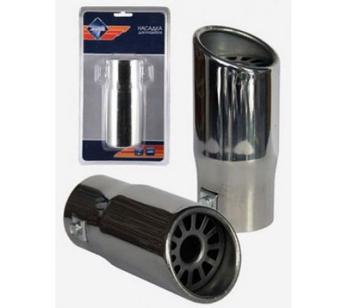 Насадка на глушитель Nova Bright нержавеющая сталь, в  блистере(д55мм) 35221