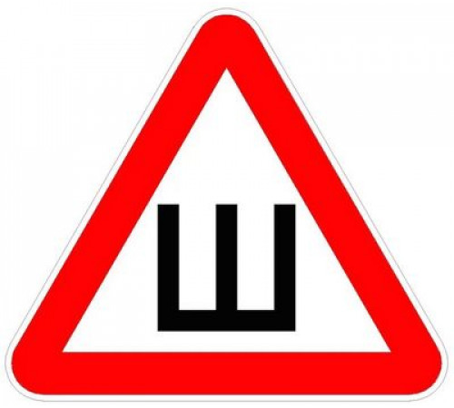 Наклейка Шипы ПДД 20x20 (Хор.знак) _