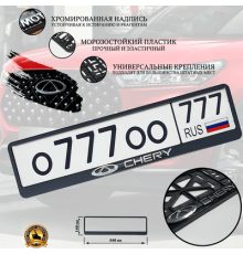 Рамка под номер рельеф CHERY серебро