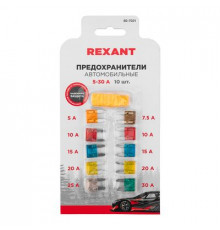 Предохранители MINI плоские  в блистере REXANT