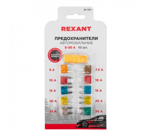 Предохранители MINI плоские  в блистере REXANT