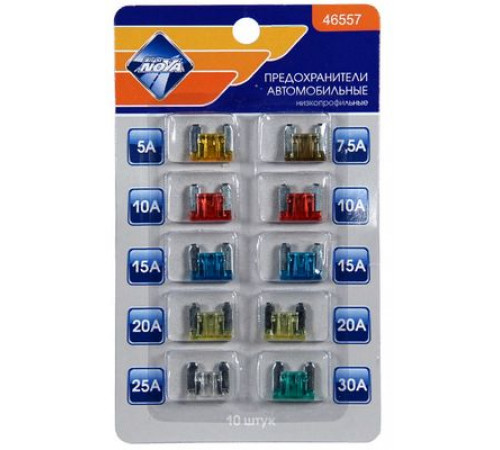 Предохранители MICRO(супер мини) плоские в блистере Nova Bright MICRO (низкопрофильный) 10шт