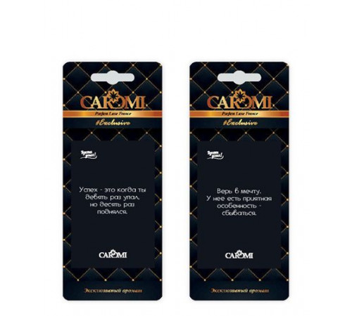Ароматизатор CAROMI картонный "Ароматы успеха" ЭКСКЛЮЗИВ ~
