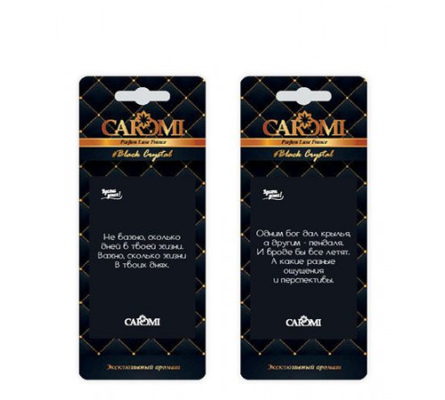 Ароматизатор CAROMI картонный "Ароматы успеха" БЛЭК КРИСТАЛ ~