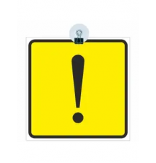 Табличка "Начинающий водитель" 170х160мм на присоске c прищепкой, пластик