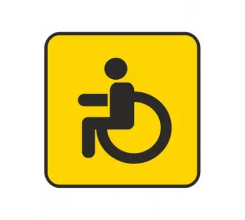 Наклейка "Инвалид" 150х150мм, наружный