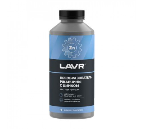 Преобразователь ржавчины с цинком 1 л LAVR
