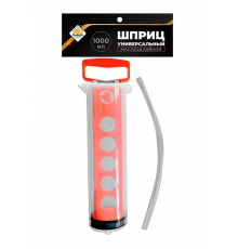 Шприц маслозаливной GL-970 универ.маслобензостойкий, прозрачный 1000 мл ГЛАВДОР