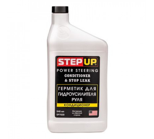 Кондиционер и герметик для гидроусилителя руля 946мл. STEPUP