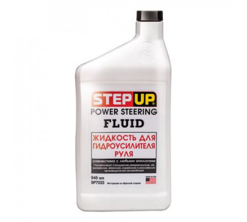 Жидкость для гидроусилителя руля 946мл. STEPUP