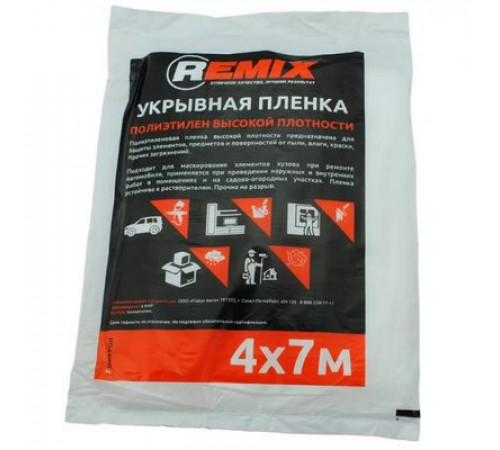 Пленка укрывочная 4м х 7м REMIX (7мкм)