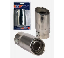 Насадка на глушитель Nova Bright нержавеющая сталь, в  блистере(д.55мм) 36982