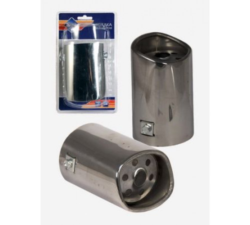 Насадка на глушитель Nova Bright нержавеющая сталь, в  блистере(д.75мм) 36978