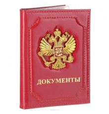 Обложка для автодокументов GL-262 натуральная кожа, бордовая с гербом ГЛАВДОР