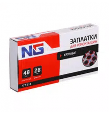 Заплатки для ремонта камер 48 предметов, круглые, 28мм NG