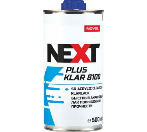 Лак акриловый NOVOL NEXT PLUS KLAR 8100 бесцветный SR 2+1 (0,5 л)+ отв. 8000/8100 0,25 л