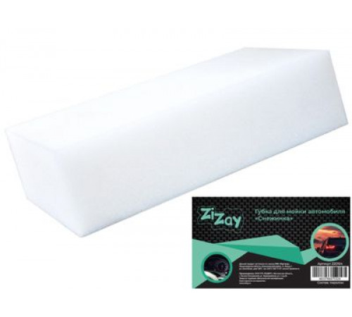 Губка для мойки автомобиля "Снежинка" ZIZAY 190x110x50