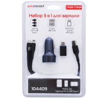 Набор для зарядки 3в1, переходник2USB- 2,4A,кабель быстрой зарядки USB to Lightning, TYPE-C_