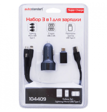 Набор для зарядки 3в1, переходник2USB- 2,4A,кабель быстрой зарядки USB to Lightning, TYPE-C_