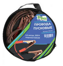 Стартовые провода ZIZAY  200 Ампер 2,5м в сумке