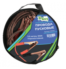 Стартовые провода ZIZAY  300 Ампер 2,5м в сумке