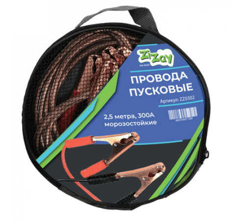 Стартовые провода ZIZAY  300 Ампер 2,5м в сумке