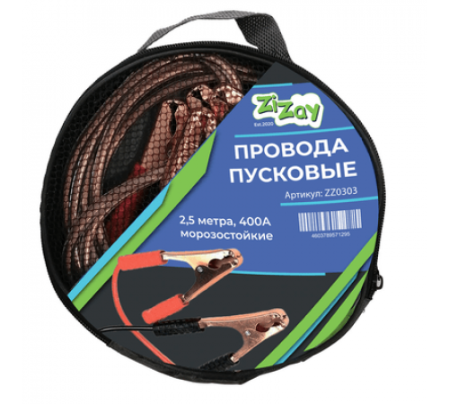 Стартовые провода ZIZAY  400 Ампер 2,5м в сумке