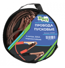 Стартовые провода ZIZAY  500 Ампер 4метра в сумке